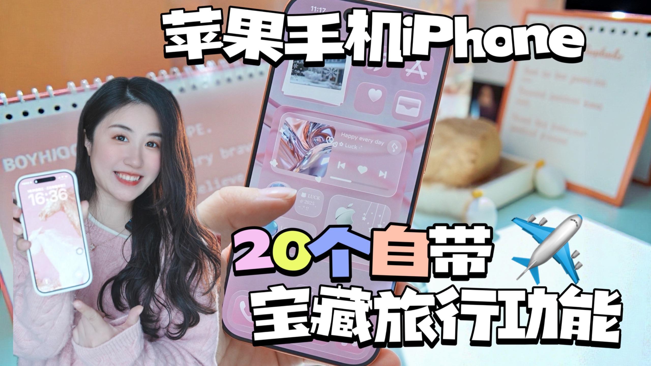 20�������֪����??iPhone�Դ����й���??