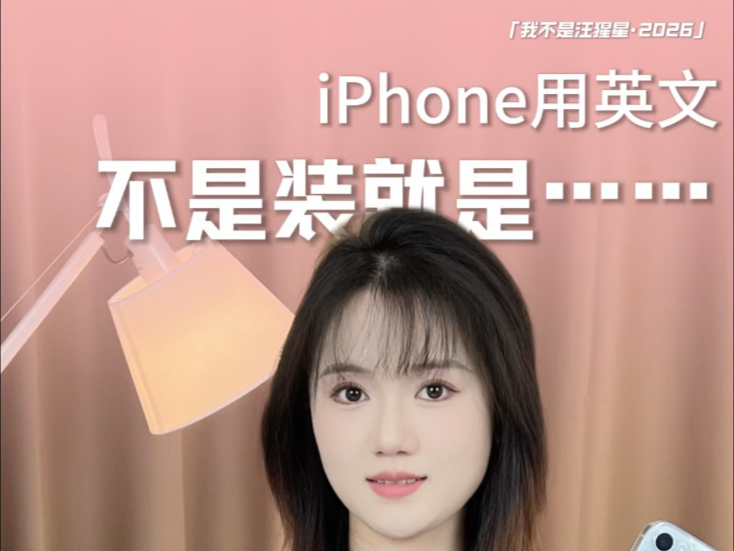 ��ϲ�㣬һ��С����ѧ����iPhone���ɣ�