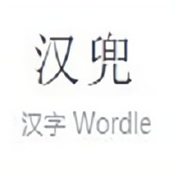  wordle V1.2.3