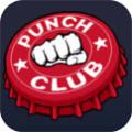 punch club V1.3.7