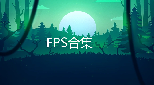 FPSϼ