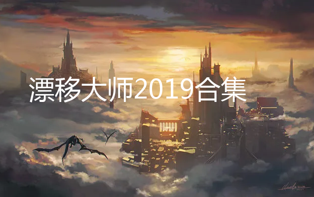 Ưƴʦ2019ϼ