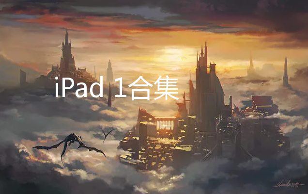 iPad 1ϼ